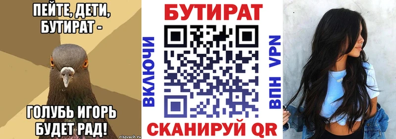 blacksprut зеркало  Нерехта  БУТИРАТ 99% 