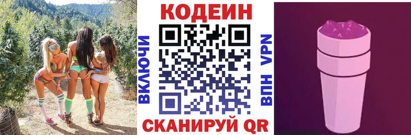 купить наркотик  Нерехта  Кодеин Purple Drank 