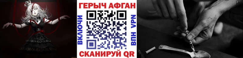 Героин Афган  Нерехта 