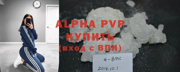 альфа пвп Богданович