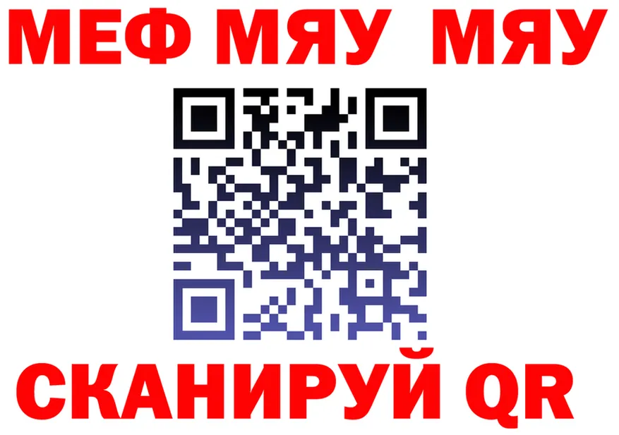 МЯУ-МЯУ мука ТОР площадка KRAKEN Нерехта