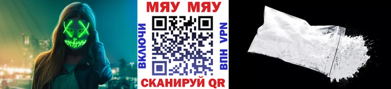 Меф мяу мяу мука Нерехта